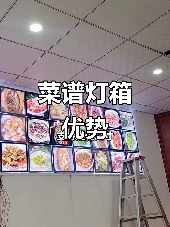 菜谱灯箱,轻松更换菜品,安装便捷,尺寸可定制