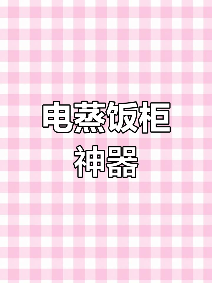 220V/380V蒸饭神器,厨房必备,快速烹饪米饭馒头