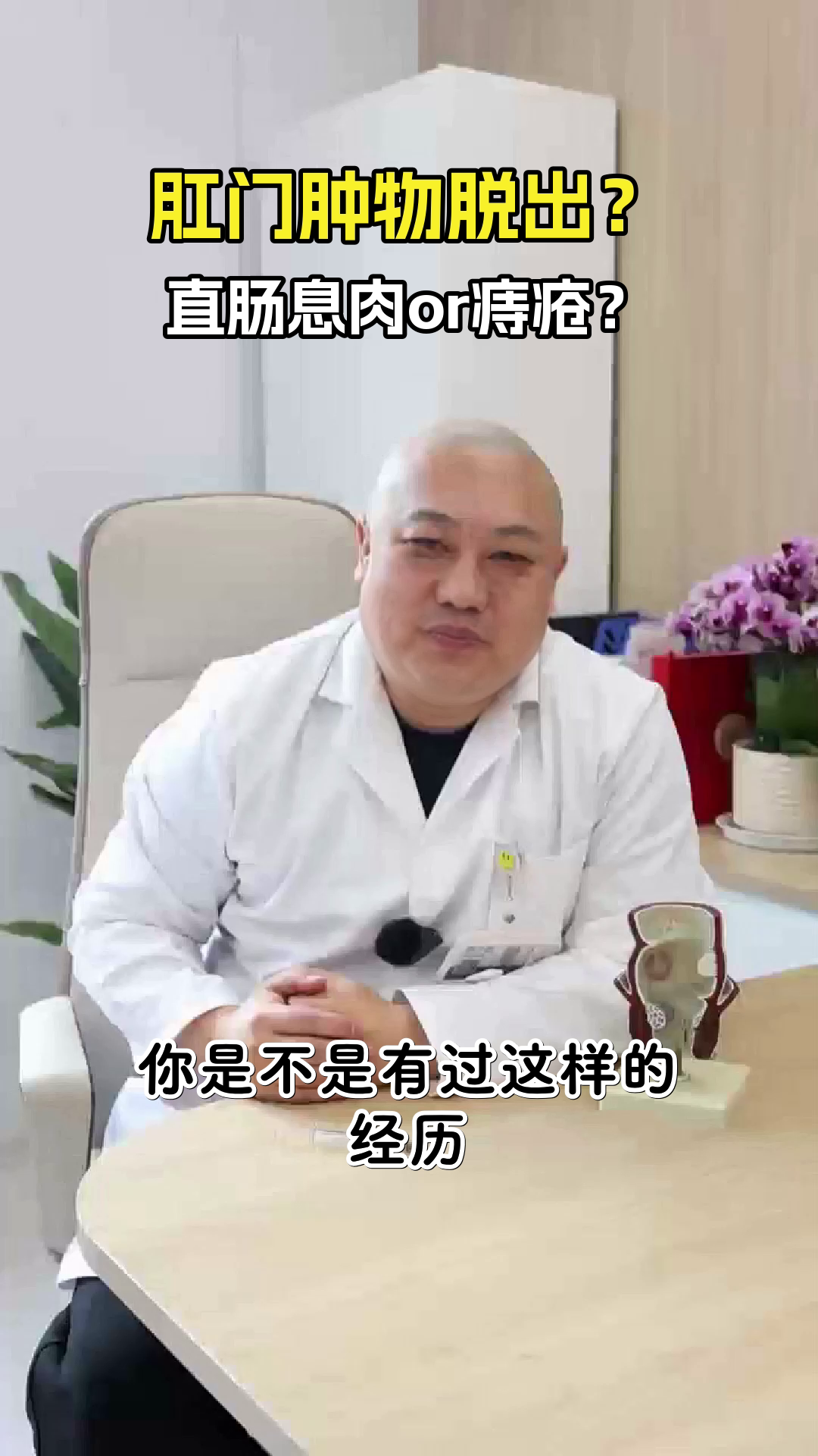 直肠息肉脱垂和痔疮咋区分？