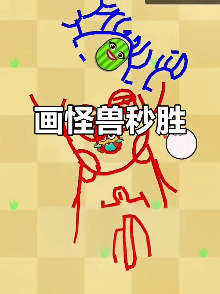 画画挑战?主播轻松画出怪兽和奥特曼,秒杀对手!