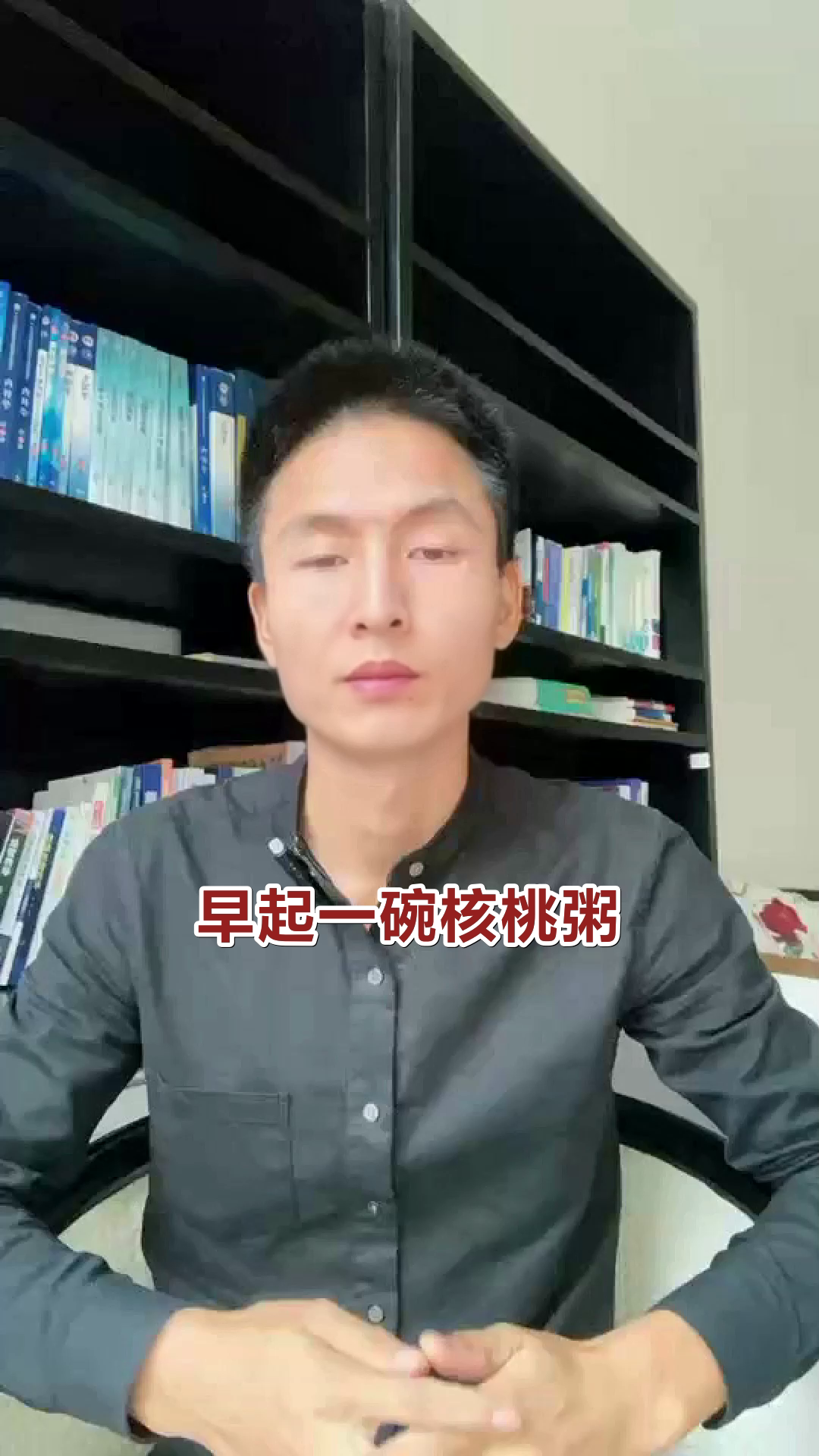 核桃粥真的能健脑吗?