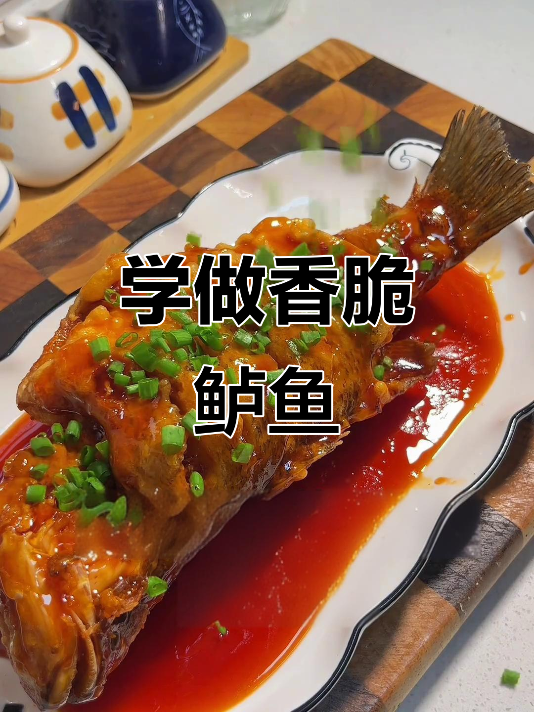 鲈鱼花刀做法大揭秘，炸出金黄酥脆的完美口感
