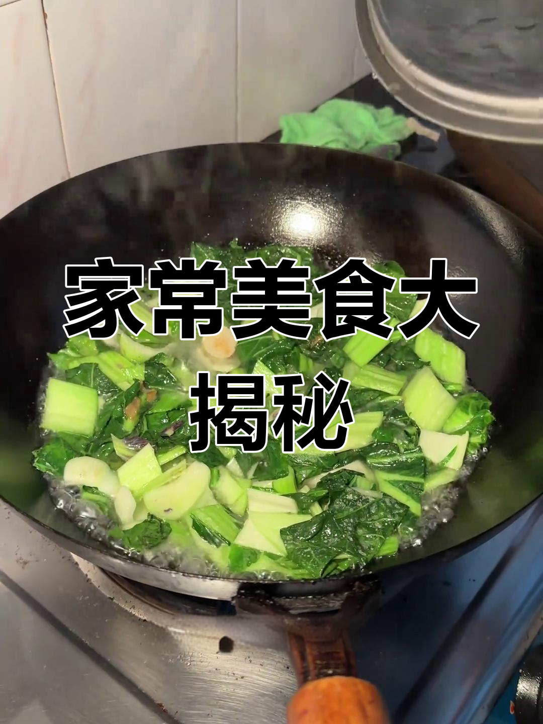 妈妈做家常菜,四十五元搞定一桌美味,简单又实惠!