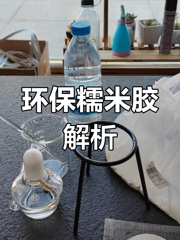 糯米胶制作全过程揭秘