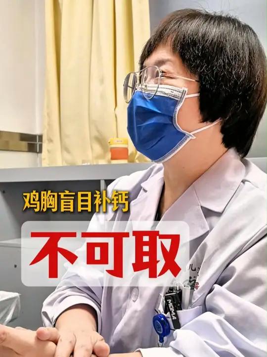 孩子有鸡胸不要盲目补钙,可能会越来越重