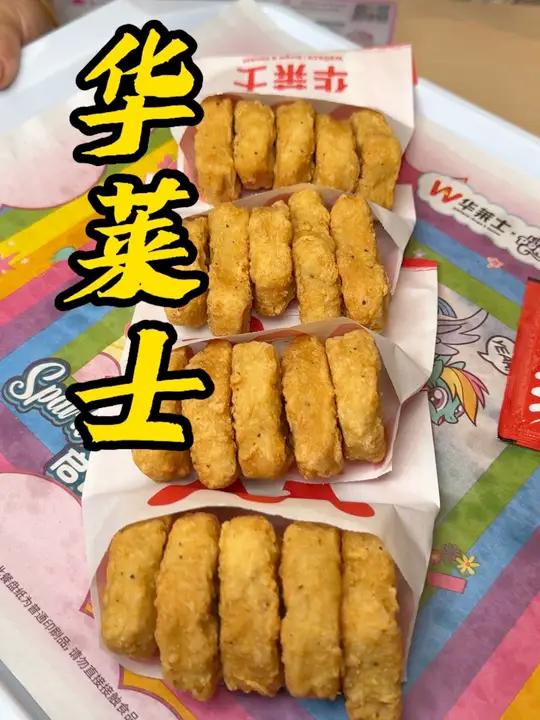 9块9就可以吃到20块华莱士黑椒鸡块！