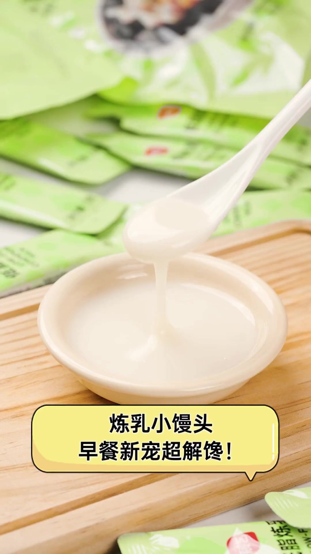 炼乳小馒头,早餐新宠超解馋!