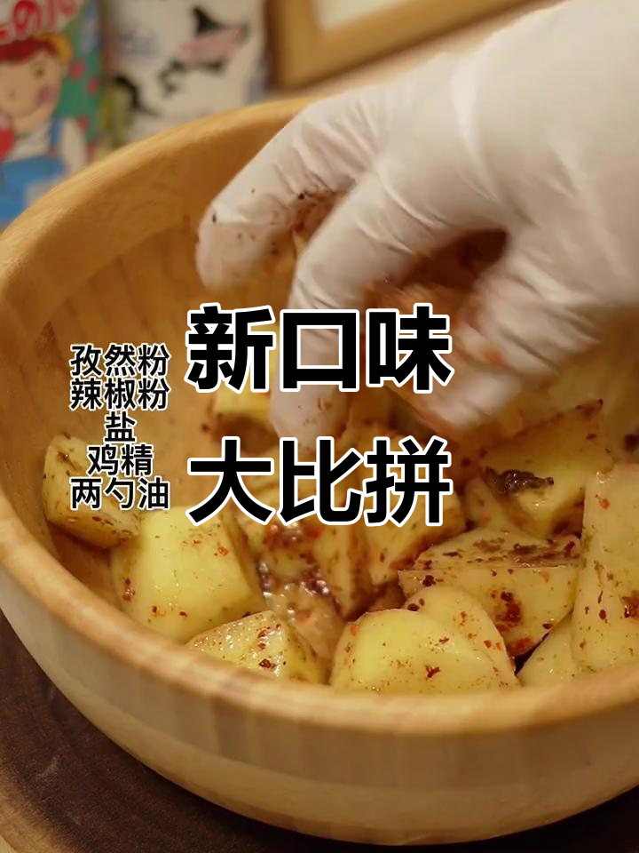 空气炸锅新菜:香辣鸡爪、脆皮年糕,超美味!