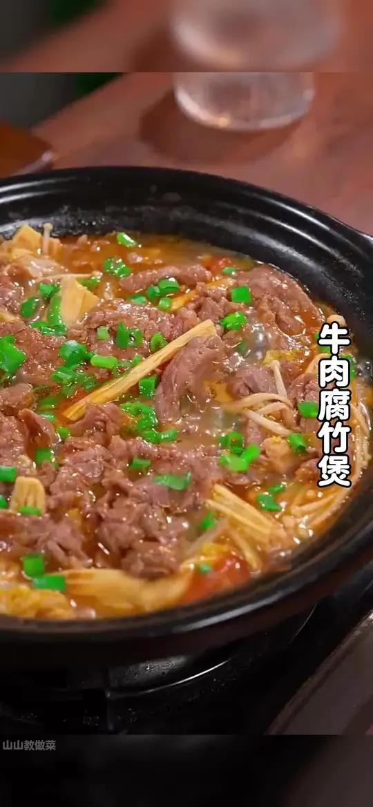 注意看,这是我家每周都会给孩子做几次的牛肉腐竹煲,做法简单,好吃又营养。#牛肉腐竹煲 #腐