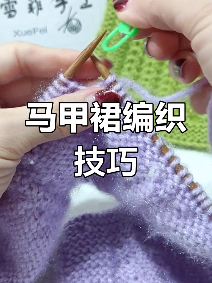 儿童马甲裙编织教程,手工DIY毛线制作