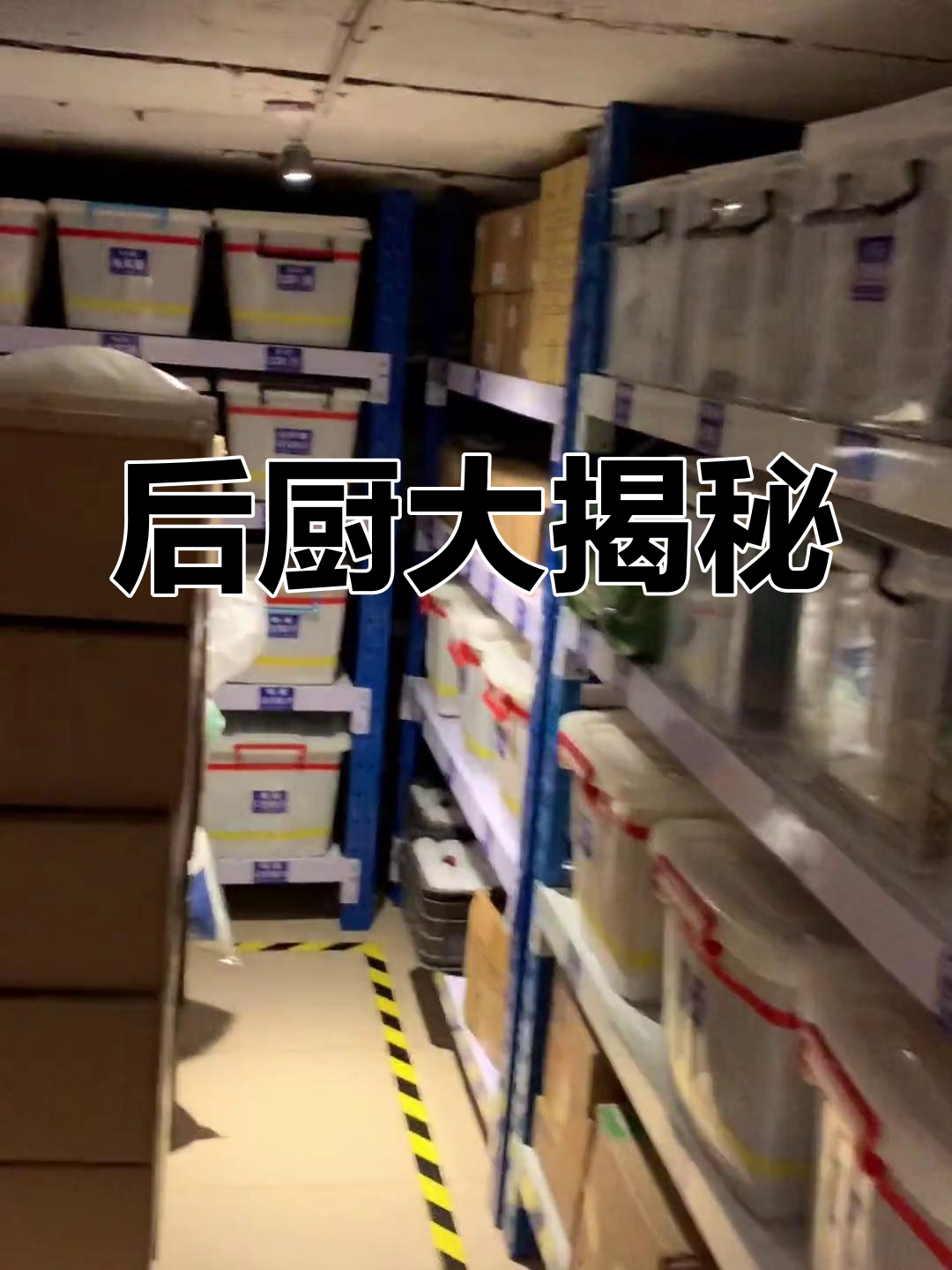 揭开饭店后厨神秘面纱,看看真实的工作环境!