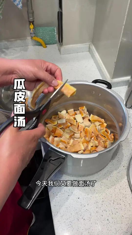 瓜皮面汤 这个我们到夏天吃的最多 瓜皮其实就是南瓜被晒干了保存起来 然后要吃的时候提前泡一