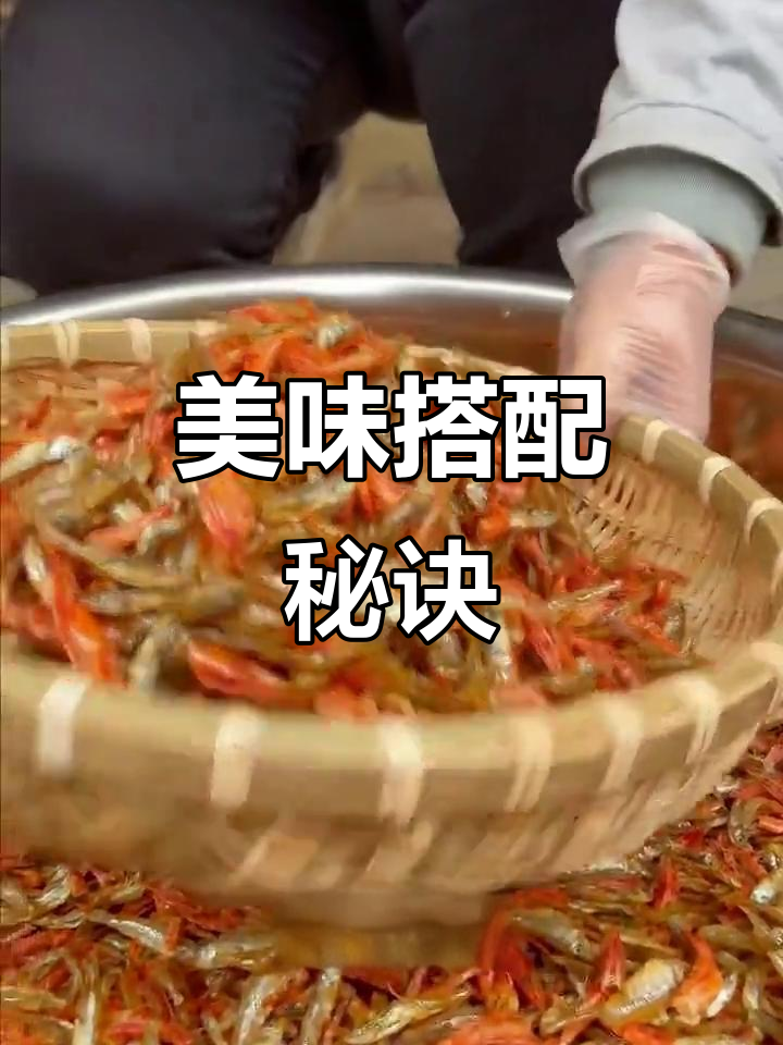 每次吃米饭，必配洞庭湖小鱼虾，鲜美无比！