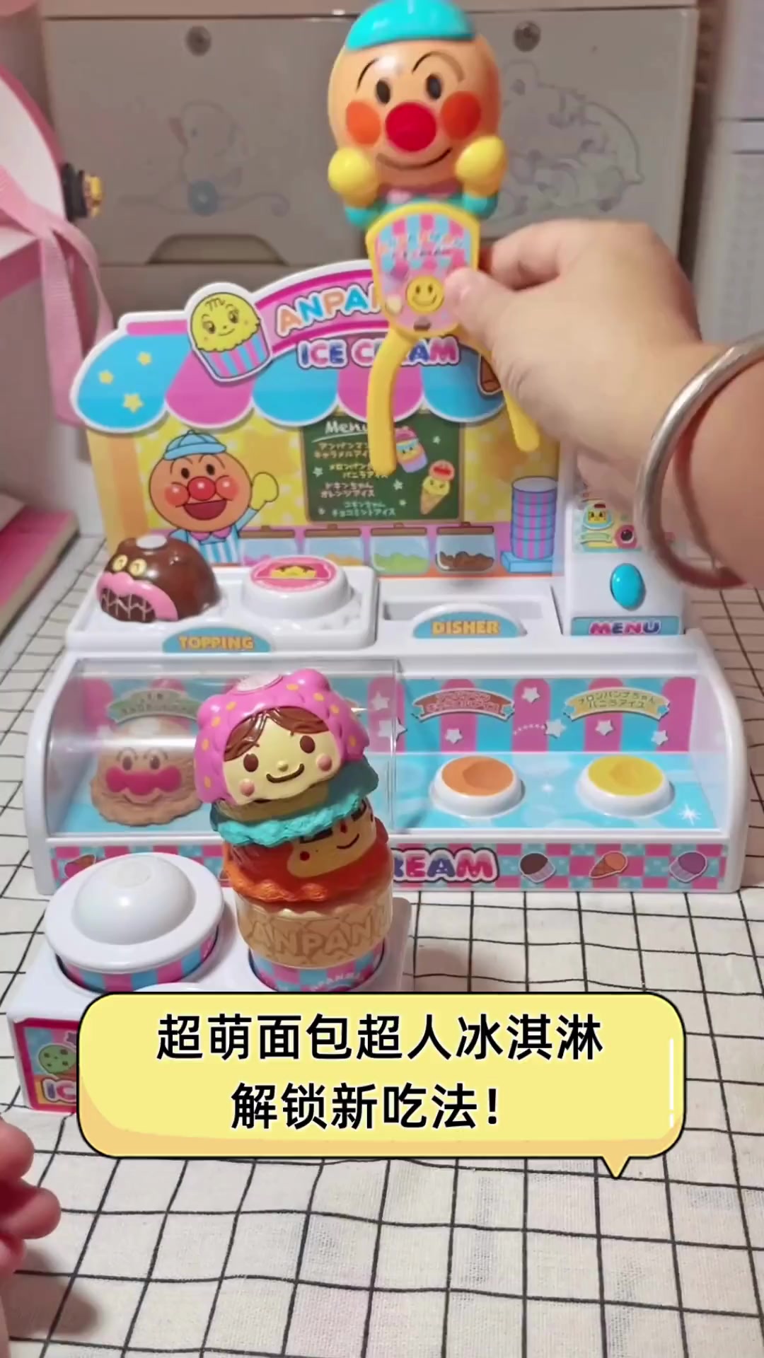 超萌面包超人冰淇淋,解锁新吃法!