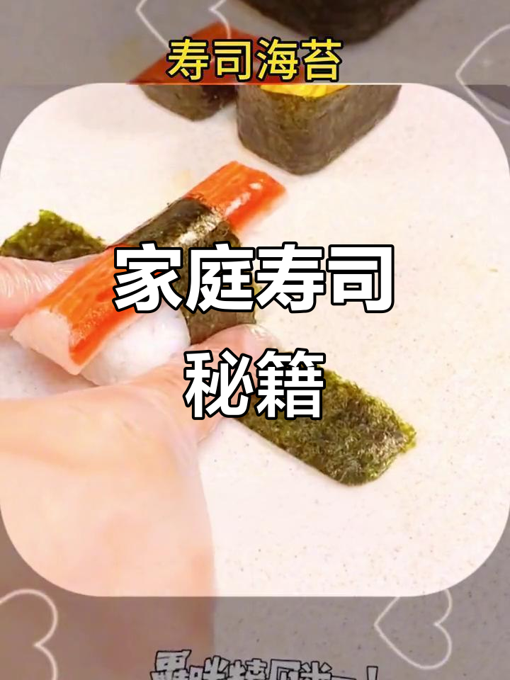 家庭寿司制作全攻略:材料与工具一网打尽!