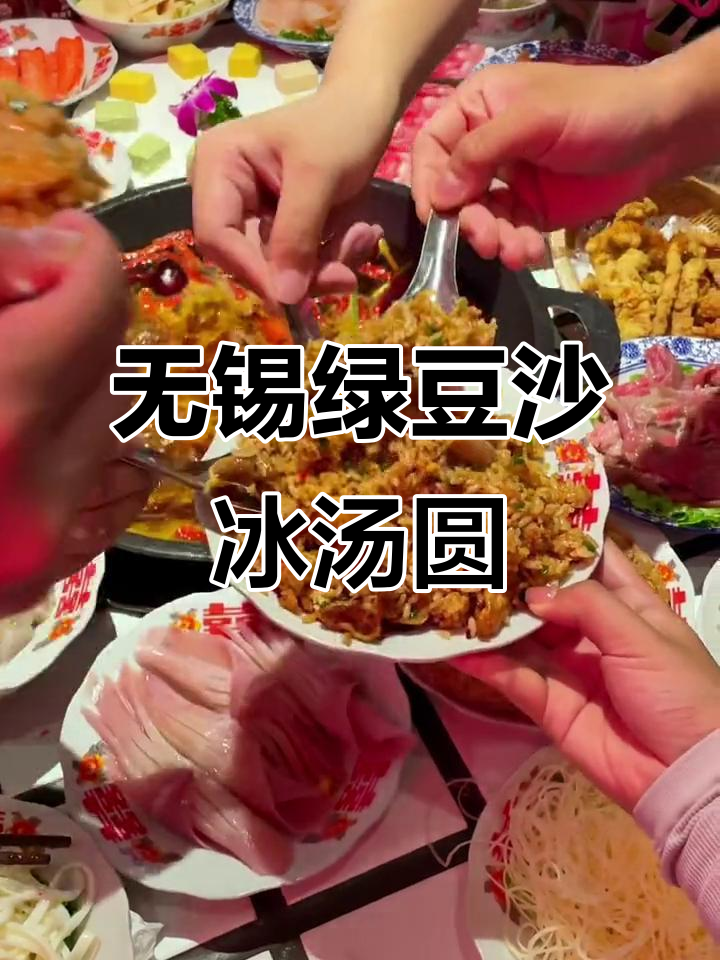 夏日清凉必备!无锡绿豆沙冰汤圆,口感超惊艳