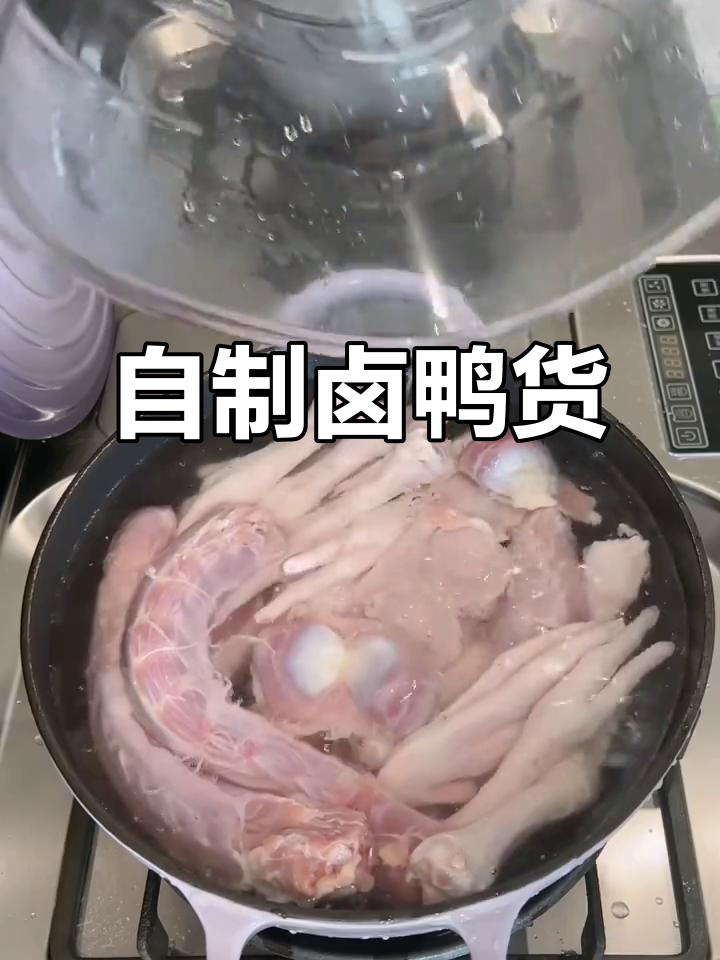 家庭版卤鸭货,简单又美味,鸭脚、鸭脖一网打尽