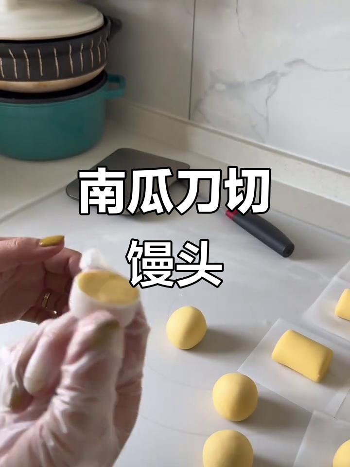 用南瓜做刀切馒头，简单又美味！