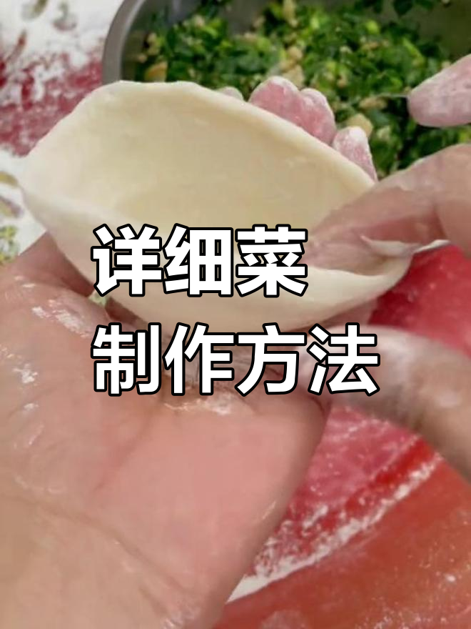 潮汕传统菜粿制作教程,轻松学会家常做法