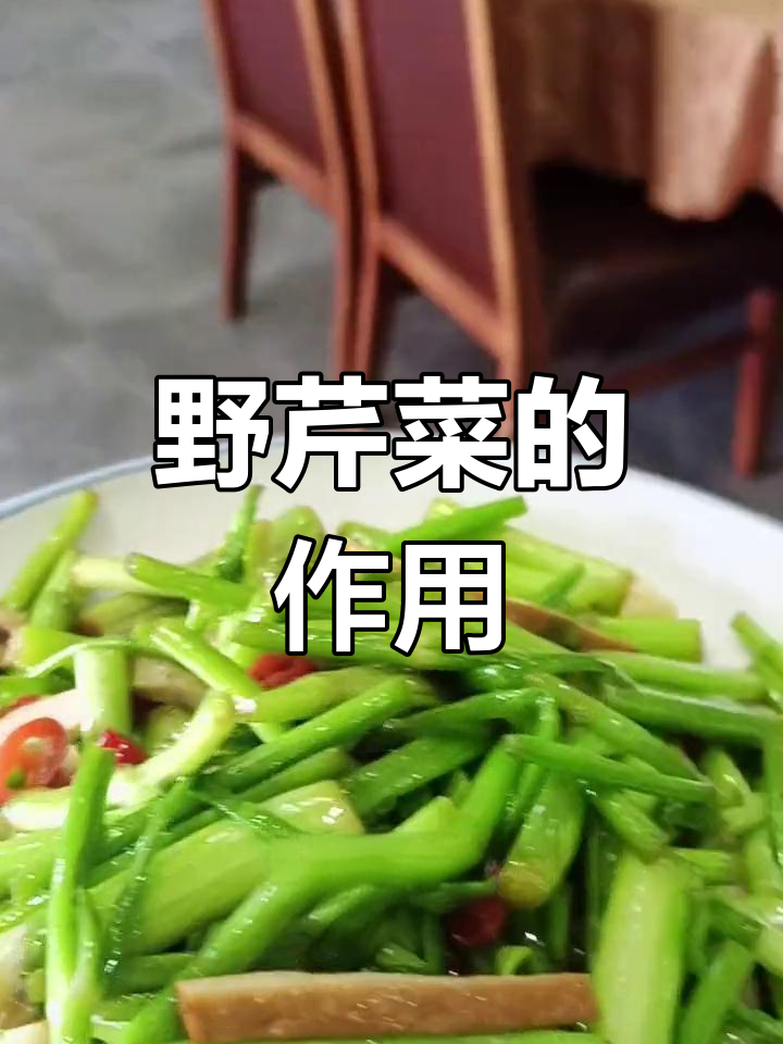 水芹菜的清热利湿功效