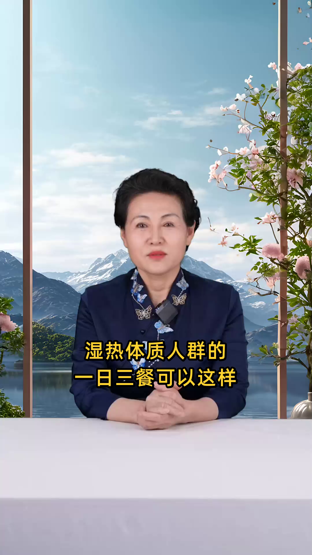 湿热体质者一日三餐应该如何搭配,求营养食谱