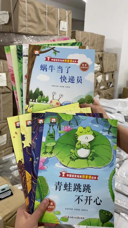 小学推荐阅读,彩图版,带拼音。童书推荐 课外阅读 儿童读物 绘本
