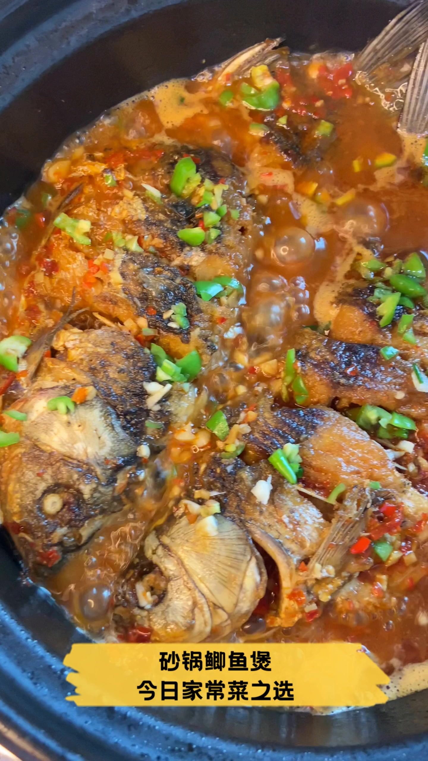 砂锅鲫鱼煲,今日家常菜之选
