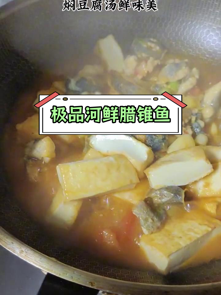 野生腊锥鱼,95元一斤难得一见