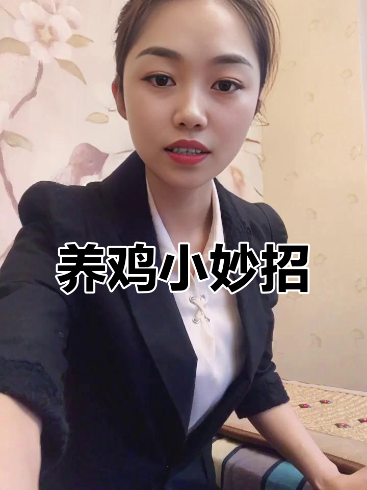 散养土鸡掉毛原因分析,如何避免公母打架