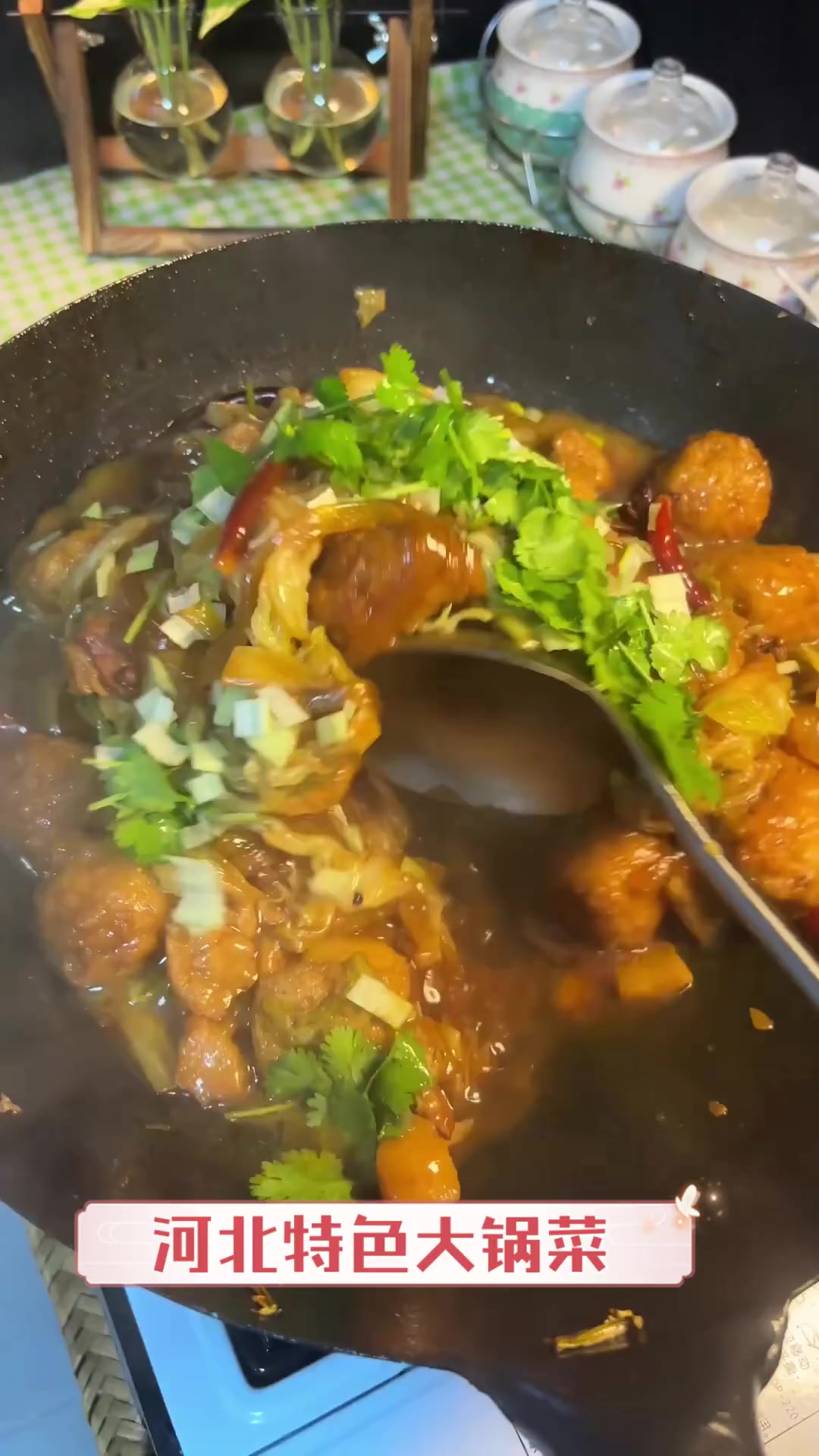 河北特色大锅菜