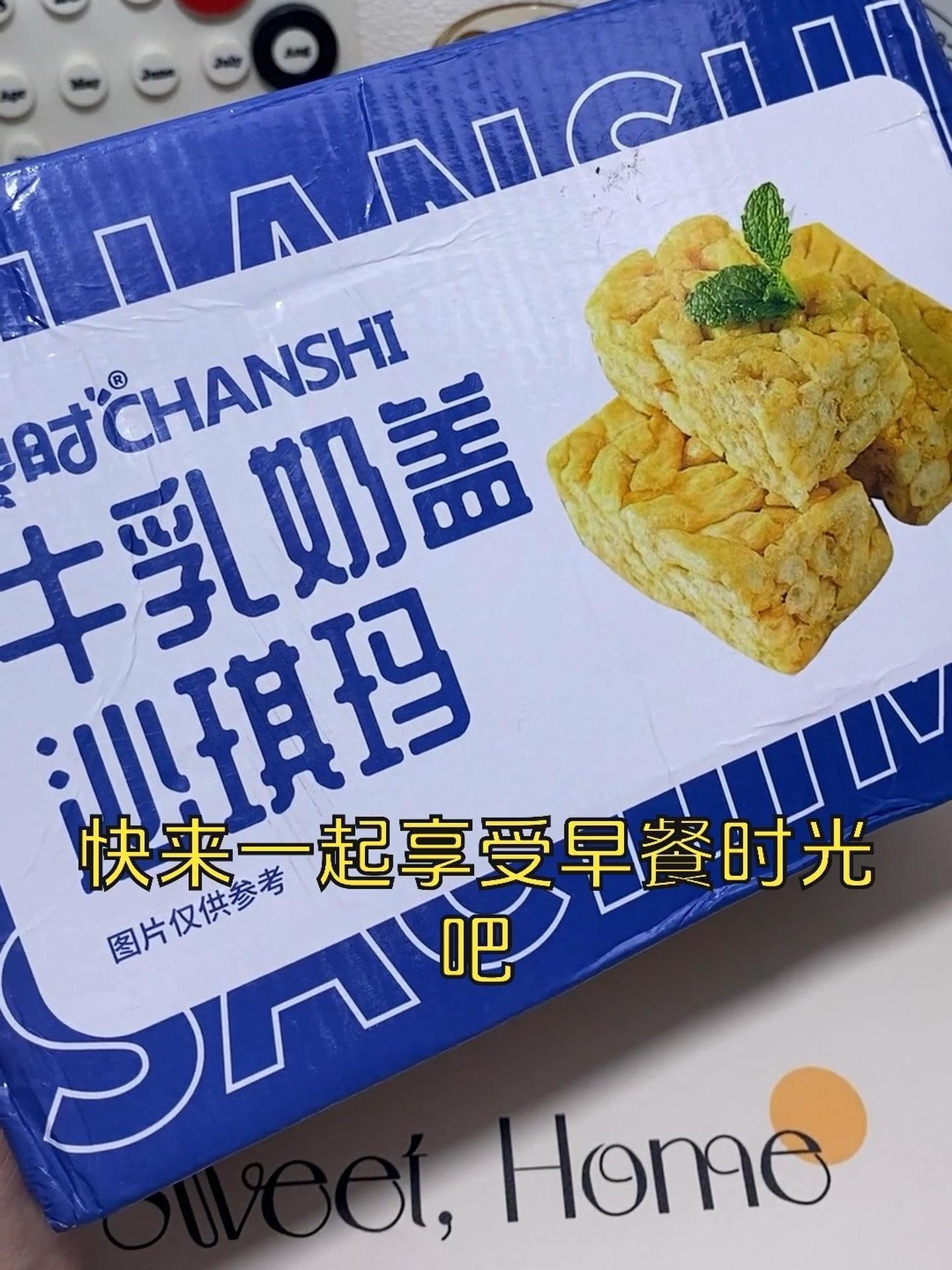 40包牛乳沙琪玛,外酥里软,奶香浓郁,一口下去满满的幸福感 下午茶点心 零食推荐 沙琪玛 