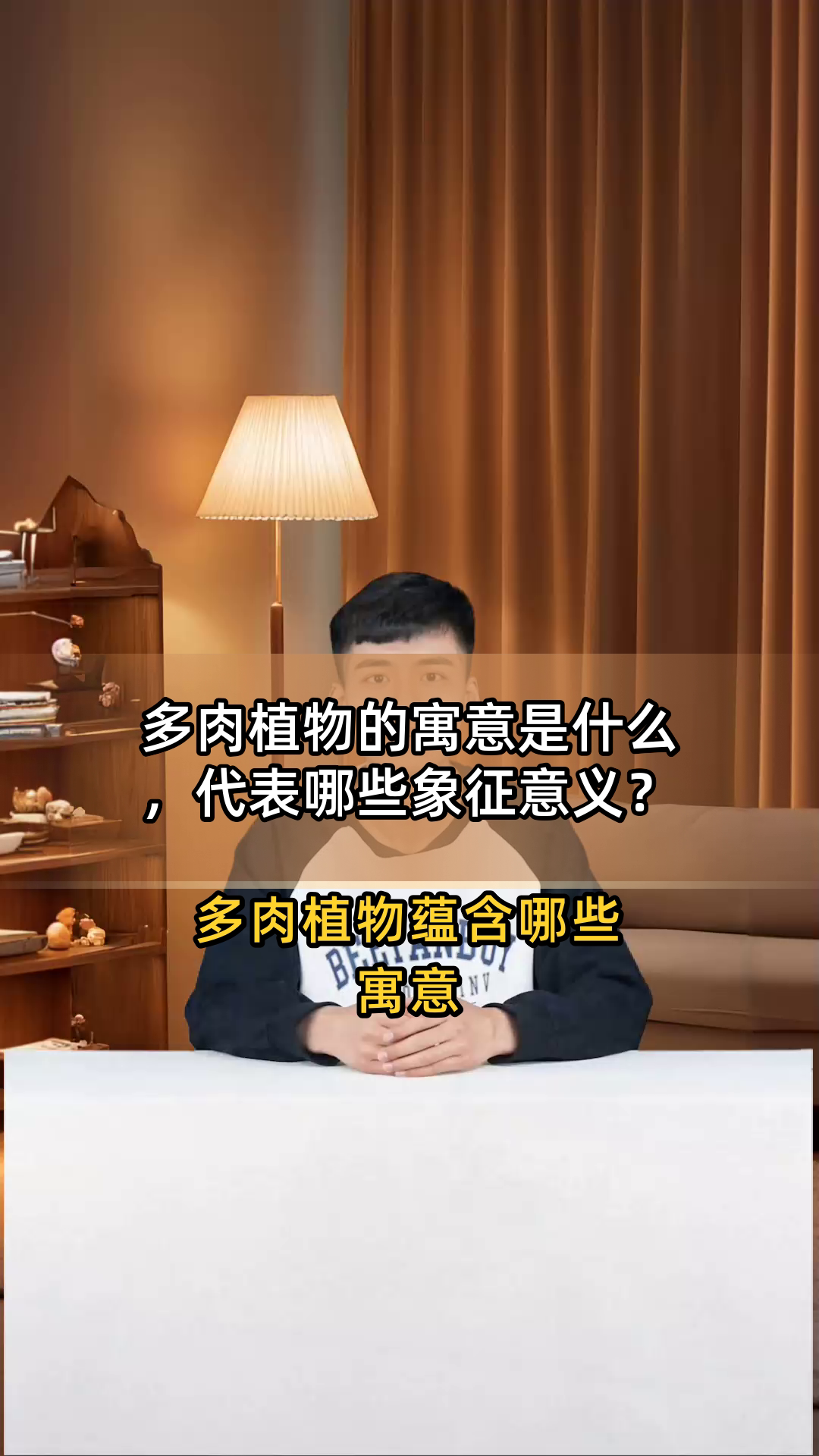 多肉植物的寓意是什么,代表哪些象征意义?