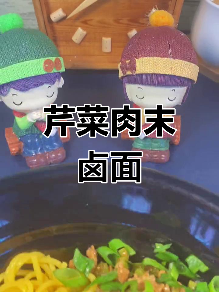 芹菜肉末打卤面,玉米面条更劲道