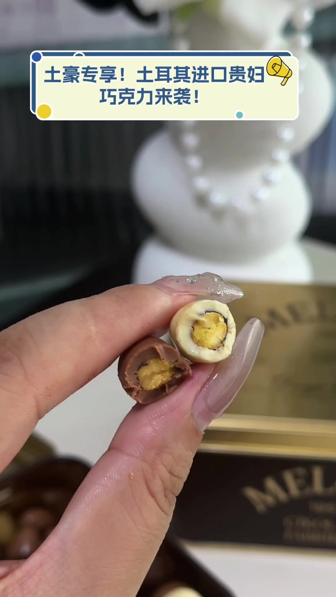 土豪专享!土耳其进口贵妇巧克力来袭!