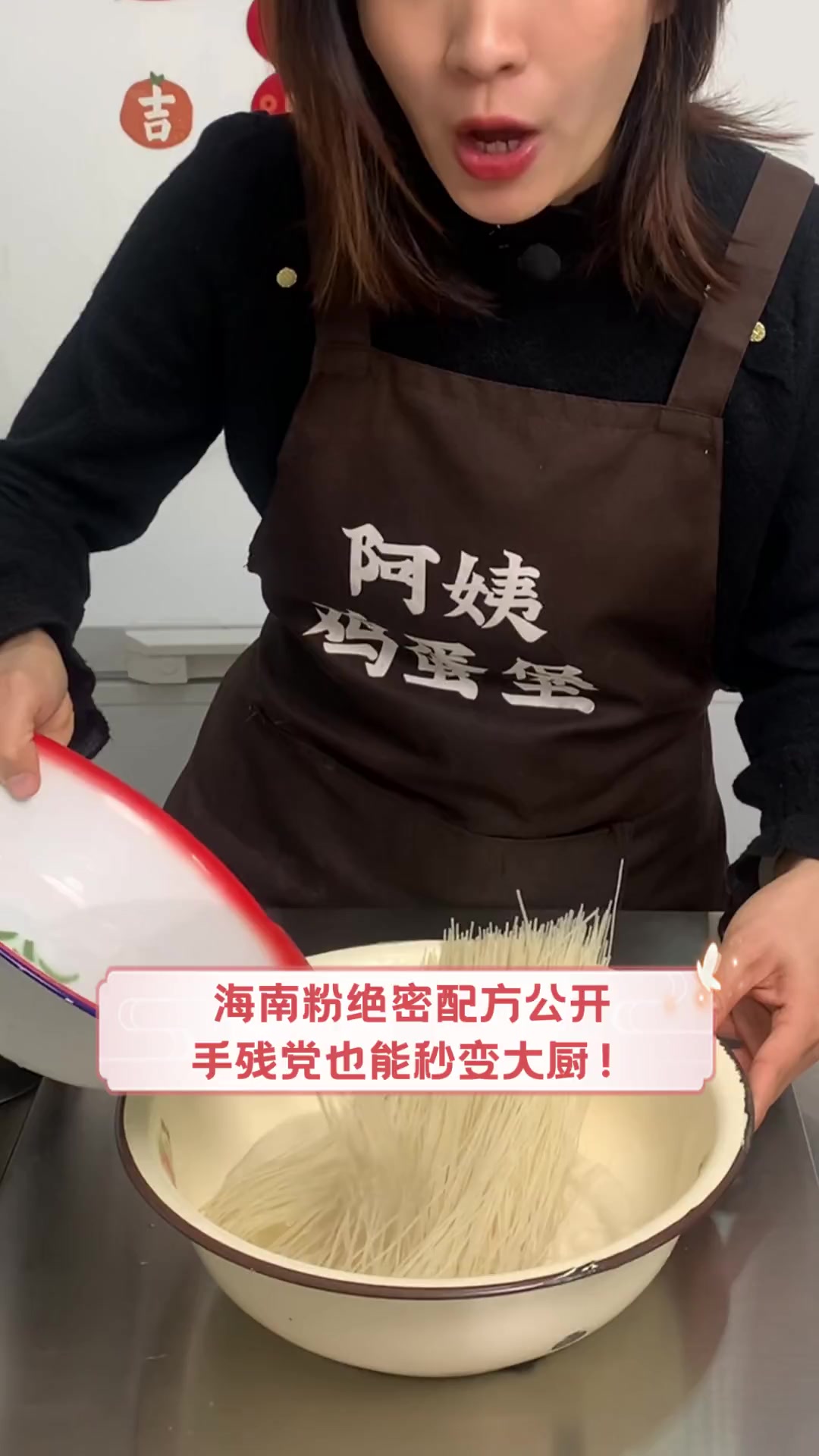 海南粉绝密配方公开,手残党也能秒变大厨!