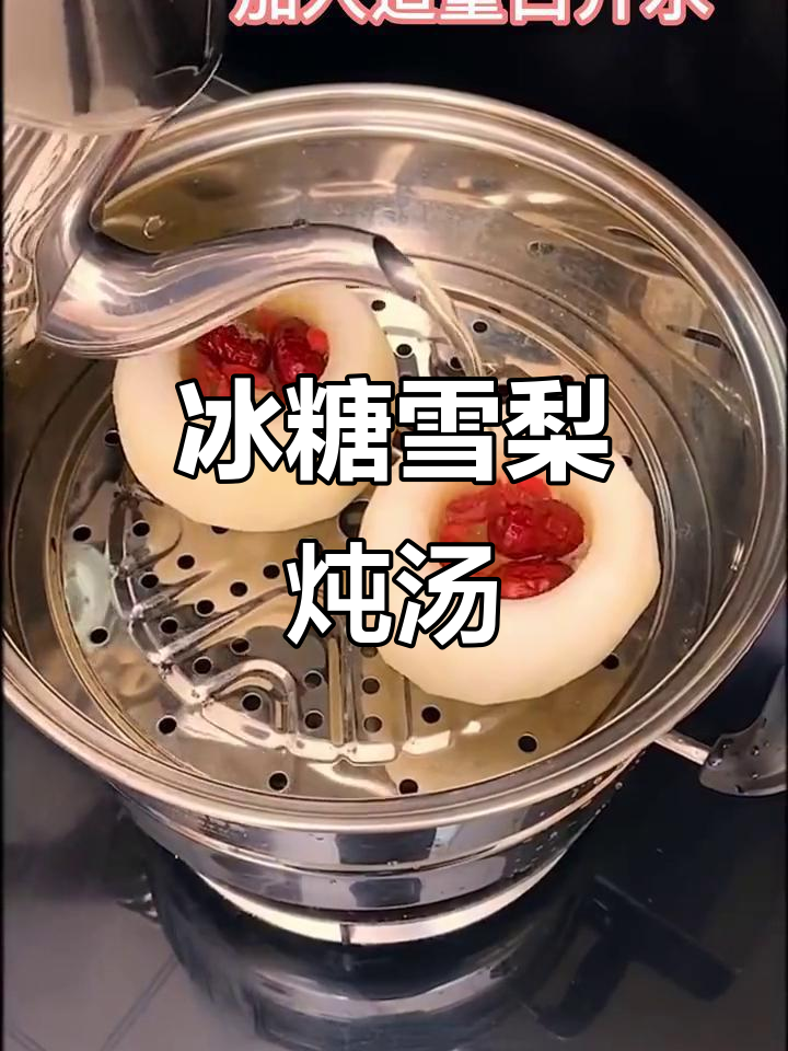 冬季干燥,给孩子炖雪梨汤,简单又美味