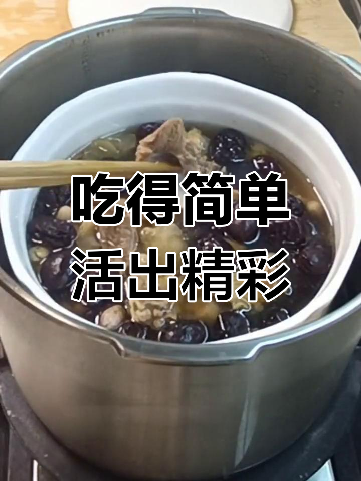 贫穷中的坚持,炖红枣花生汤也能满足