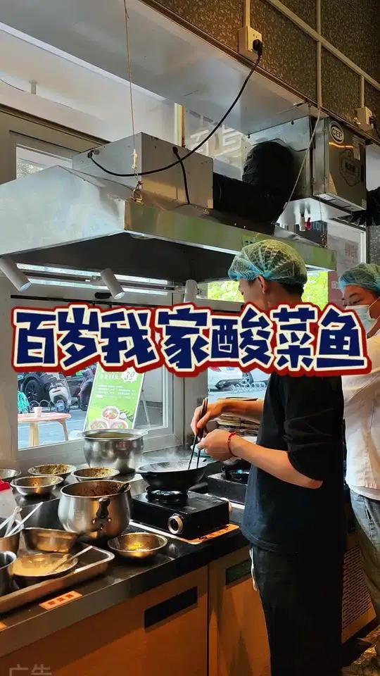 百岁我家酸菜鱼又放大招!真实惠!两个人117吃美味酸菜鱼还有砂锅菜!夜上海 酸菜鱼 冬季进