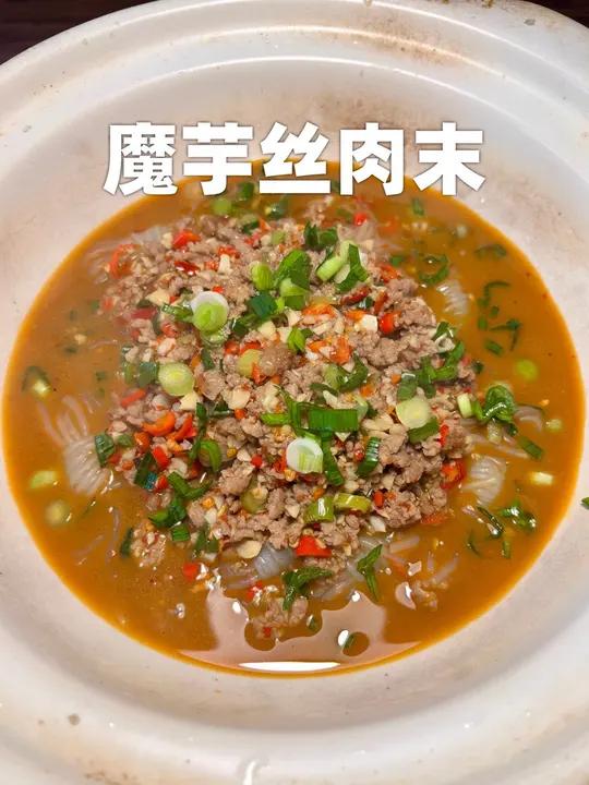 「魔芋丝的神仙吃法!」肉末瀑布浇上去的瞬间,我狂炫三碗饭 江小西美食江西小炒家常菜下饭菜魔