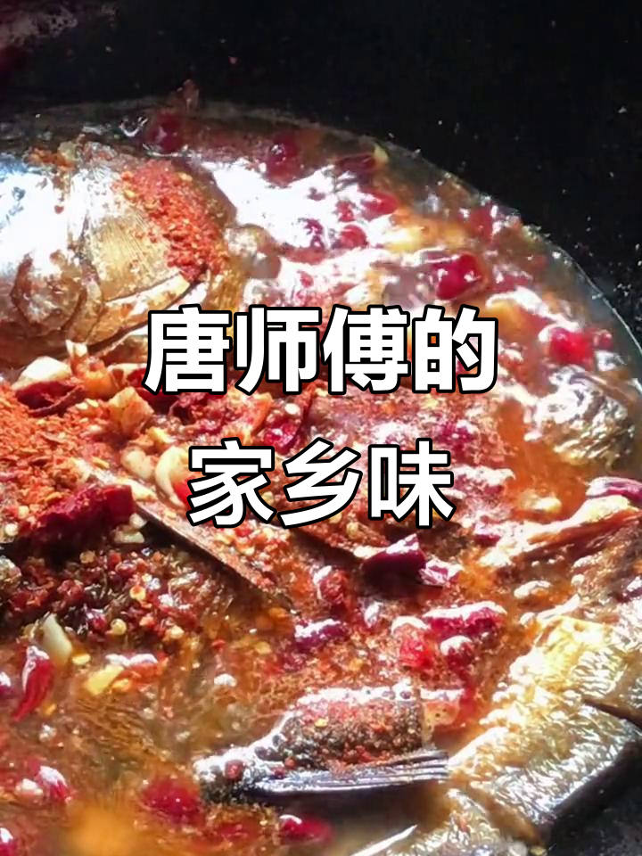 每天辛苦工作,只为改变平凡生活,唐师傅腊鲢鱼带来湘菜美味