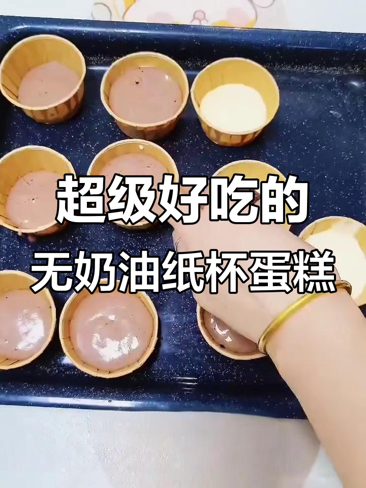 无奶油纸杯蛋糕,简单又好吃!夹心蓝莓巧克力与杏仁片搭配