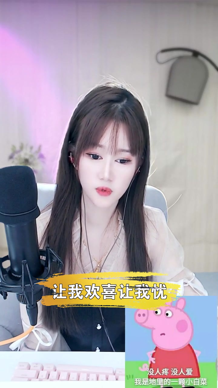 让我欢喜让我忧 小静 这么好听的一首歌,想和你分享