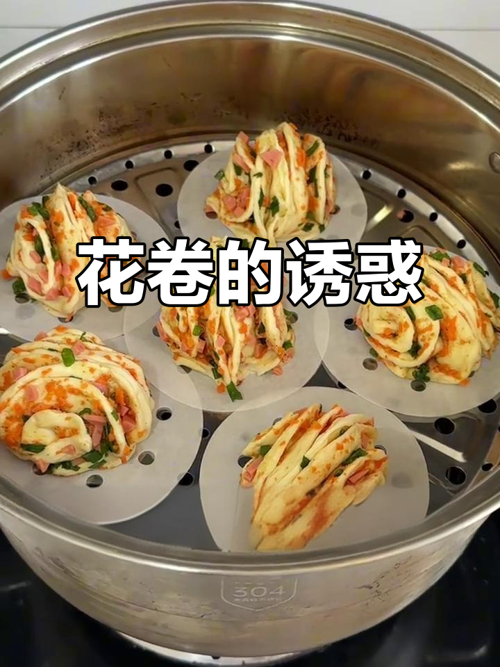 葱香火腿花卷,松软可口,老少皆宜!
