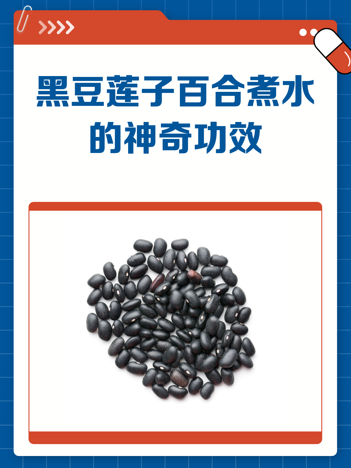 黑豆莲子百合煮水,夏日养生新宠儿!
