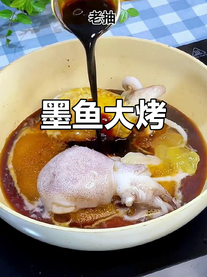 舟山墨鱼大烤,鲜嫩脆弹,下酒又下饭