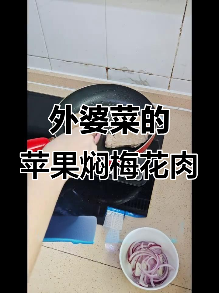 土豆梅花肉炒饭,外婆菜与减脂餐的完美结合