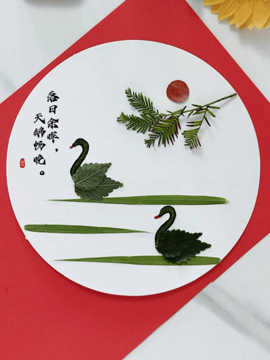 儿童树叶拼贴画