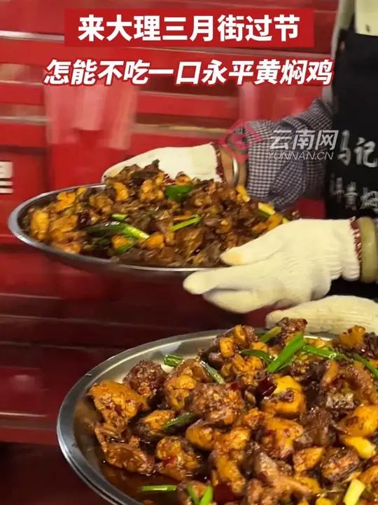 来大理三月街过节,怎能不吃一口香气扑鼻永平黄焖鸡!
