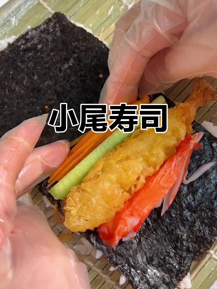 这款寿司颜值与味道双绝,小尾巴设计超有趣!