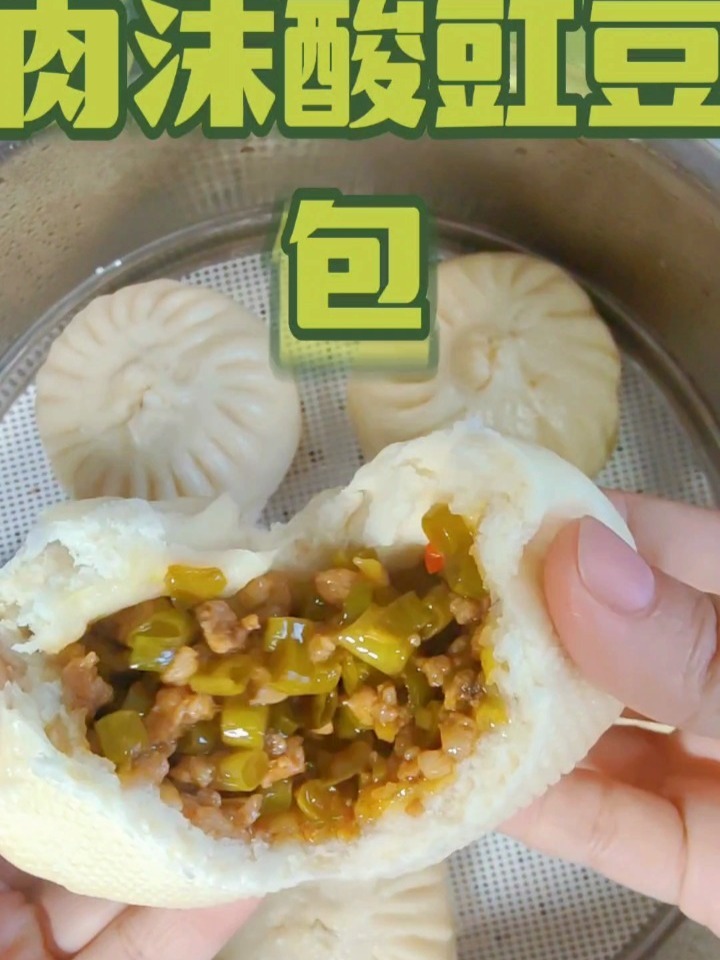 肉末酸豇豆包